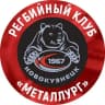 Telegram-канал Регбийный клуб «Металлург» (Новокузнецк)