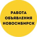 Группа ОБЪЯВЛЕНИЯ НОВОСИБИРСК в Telegram