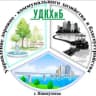Telegram-канал УДКХиБ г.Новокузнецк
