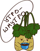 Стикеры Злой Топинамбур в Telegram