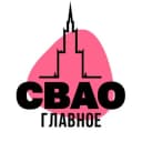 Канал Новости СВАО Москва в Telegram