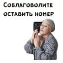 Стикеры Покровские ворота в Telegram