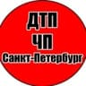ДТП| ЧП | ПИТЕР|Санкт-Петербург