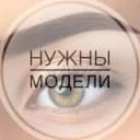 Канал Ищу модель ❤ Екатеринбург в Telegram