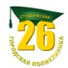 Telegram-канал Поликлиника № 26 г. Краснодара