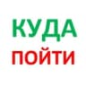 Telegram-канал Куда пойти. Красноярск. 2999999.