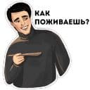 Стикеры Друзья в Telegram