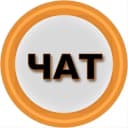 Группа Любимый🧡Сочи чат в Telegram