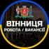 Группа Вінниця Робота в Telegram