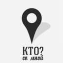 Группа Кто со мной? 🇱🇹 Литва | Вильнюс | Каунас в Telegram