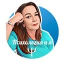 Канал Психология и я l Путь к себе в Telegram