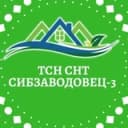 Канал СНТ СИБЗАВОДОВЕЦ-3 дача омск в Telegram