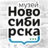 Telegram-канал Музей Новосибирска
