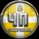 Канал ЧП СТАВРОПОЛЬ © в Telegram