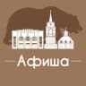 Telegram-канал Афиша Пермь • Скидки