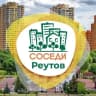 Telegram-канал СОСЕДИ Реутов