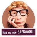 Стикеры Пора домой в Telegram