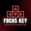Бот Focus Key | Мониторинг чатов в Telegram