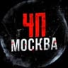 Telegram-канал ЧП / Москва