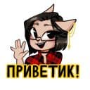 Стикеры Asteria cat в Telegram