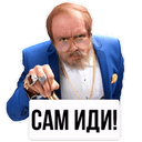 Стикеры Дядя Витя в Telegram
