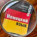 Канал Deutsch unter der Lupe (DUDL) в Telegram