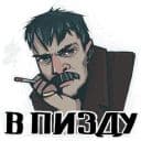 Стикеры Стикеры от бати в Telegram