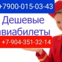 Канал САНЪАТ Авиакасса Тверь в Telegram