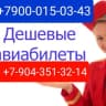 Telegram-канал САНЪАТ Авиакасса Тверь
