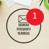 Telegram-канал Записки Успешного Человека