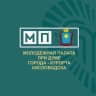 Telegram-канал Молодежная Палата города-Курорта Кисловодска
