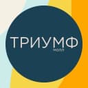 Канал ТРЦ «Триумф Молл» | Саратов в Telegram