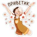 Стикеры Саммер в Telegram
