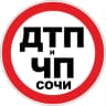 Telegram-канал Дтп и Чп Сочи