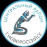 Telegram-канал Администрация Центрального района МО г. Новороссийск