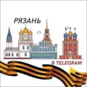 Канал Рязань в Telegram в Telegram