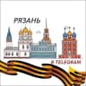 Telegram-канал Рязань в Telegram