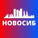 Канал НОВОСИБИРСК СЕГОДНЯ в Telegram