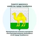 Канал Челябинский дорожник в Telegram