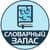 Канал Словарный запас | Саморазвитие в Telegram