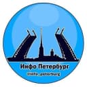 Канал info_peterburg в Telegram