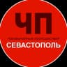 Telegram-канал Чп / Севастополь