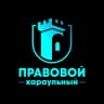 Telegram-канал Правовой караульный/ Новости права