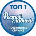 Канал РОСТОВ ГЛАВНЫЙ - РОСТОВ НОВОСТИ - 161 в Telegram