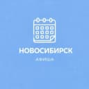 Канал Мероприятия Новосибирска | Нетворкинг в Telegram