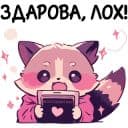 Стикеры Енот Дабси в Telegram