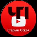 Канал ЧП Старый Оскол в Telegram
