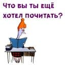 Стикеры Вовка в Тридевятом царстве в Telegram