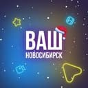 Канал Ваш Новосибирск в Telegram