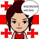 Канал Софо Вещает 🔊 грузинский язык в Telegram